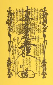 日蓮宗とは 寺院住所一覧 余市町 仁木町 小樽市 古平町 積丹町 服部葬儀社