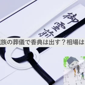 香典袋と家系図の上に立つ親族のミニチュア。親族の葬儀で香典を出すべきか、相場を説明する記事のイメージ。