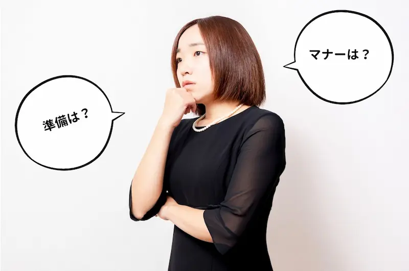 娘が喪主を務める際に準備やマナーについて悩む様子